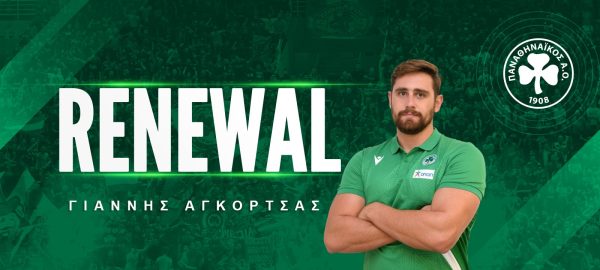 «Πράσινος» και φέτος ο Αγκόρτσας!