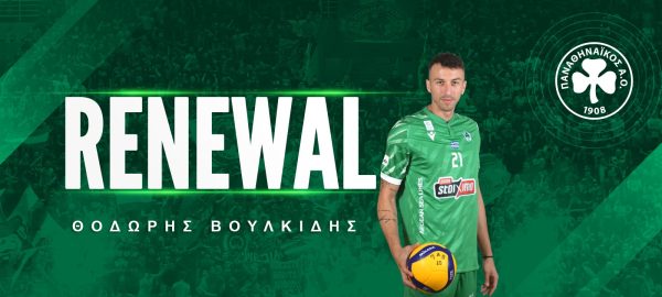 Στον Παναθηναϊκό και φέτος ο Βουλκίδης!