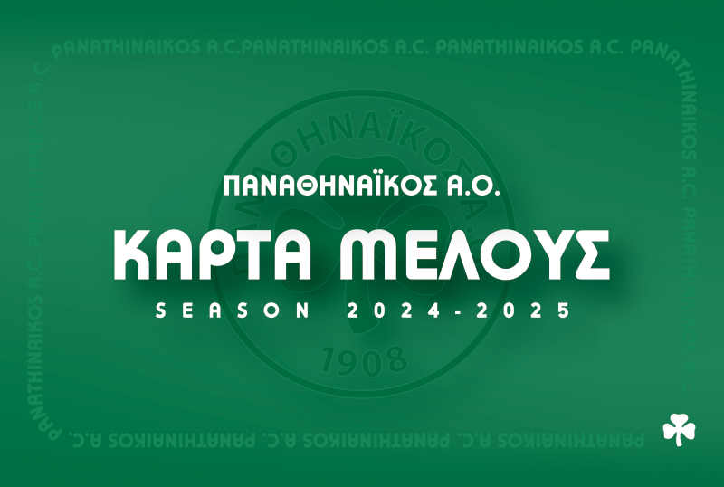 ΚΑΡΤΑ ΜΕΛΟΥΣ