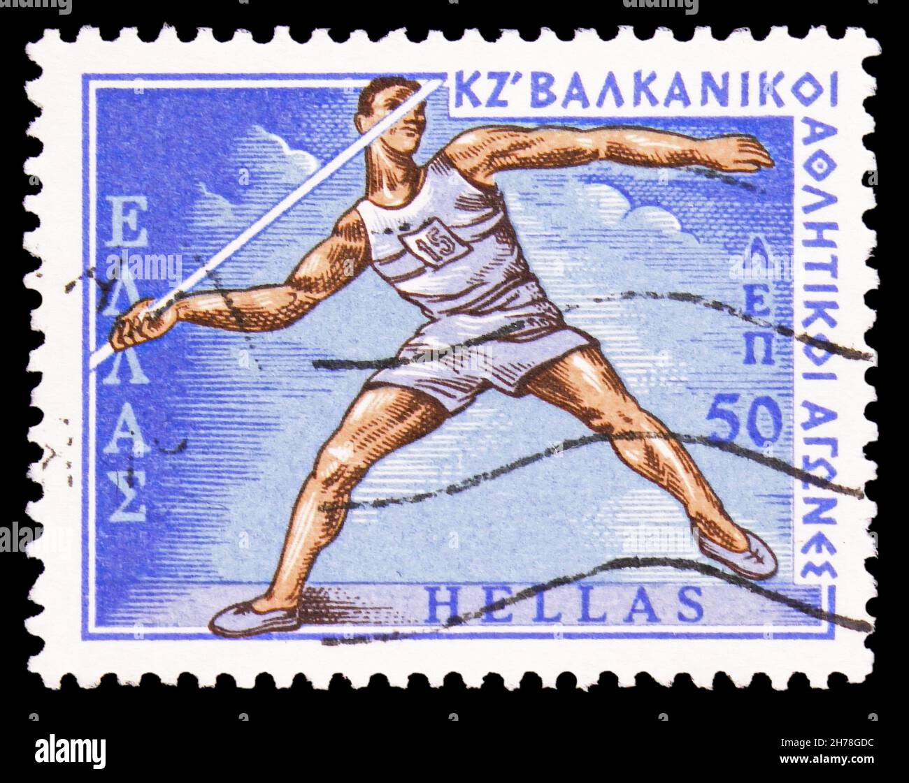 Σαν σήμερα το 1956-Ψηλά η πράσινη σημαία στο Βελιγράδι