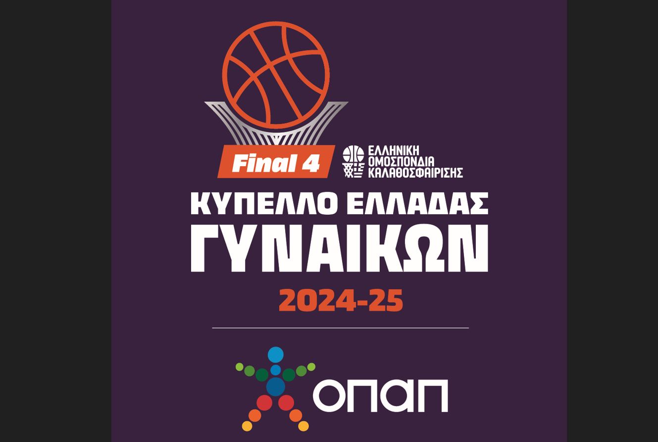 Ημιτελικός με Ολυμπιακό