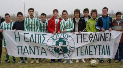 Παναθηναϊκός Ελπίς Χορτερού Σερρών