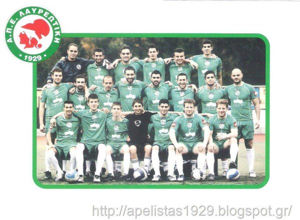 Παναθηναϊκός και Λαυρεωτική