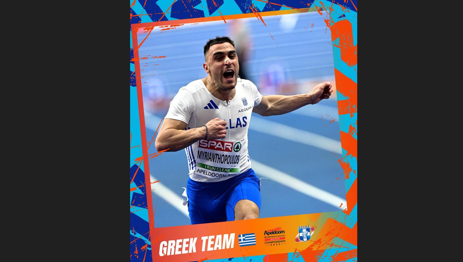 Κοντά στο ατομικό του ρεκόρ ο Μυριανθόπουλος