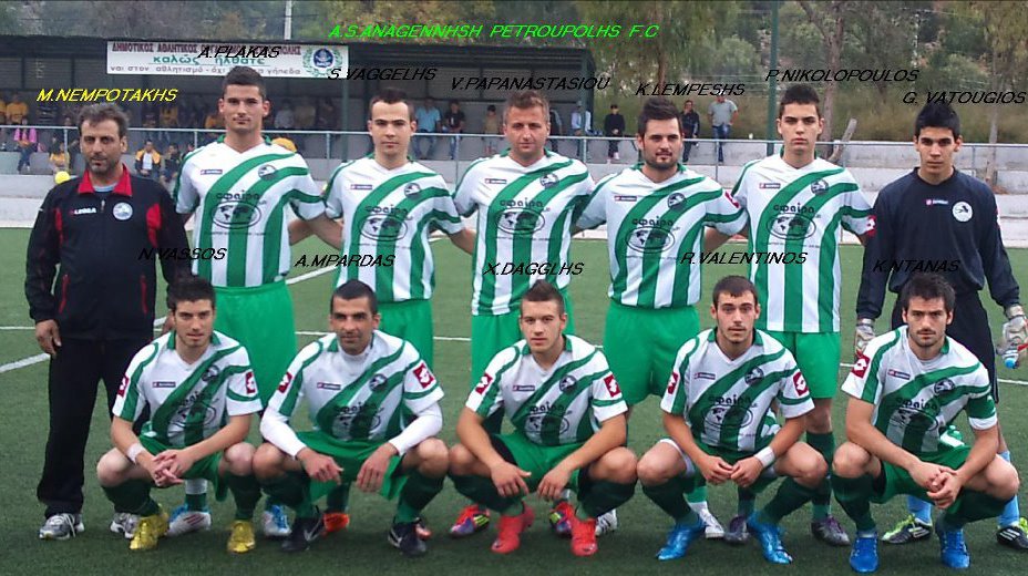 Παναθηναϊκός και Αναγέννηση Πετρούπολης