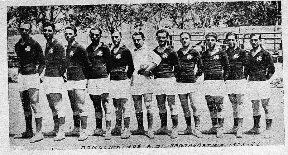 Σαν σήμερα το 1926-Πρώτος με την υπογραφή των αδερφών Ασπρογέρακα
