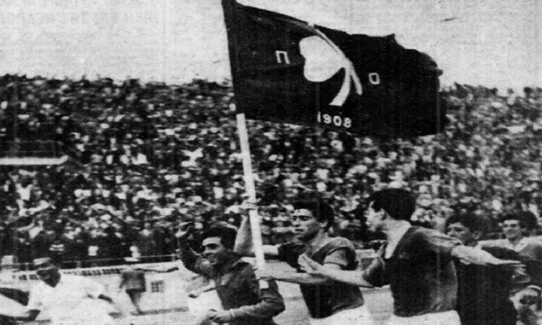 Σαν σήμερα το 1964- Γύρος του θριάμβου για το  αήττητο στο «Καραϊσκάκη»