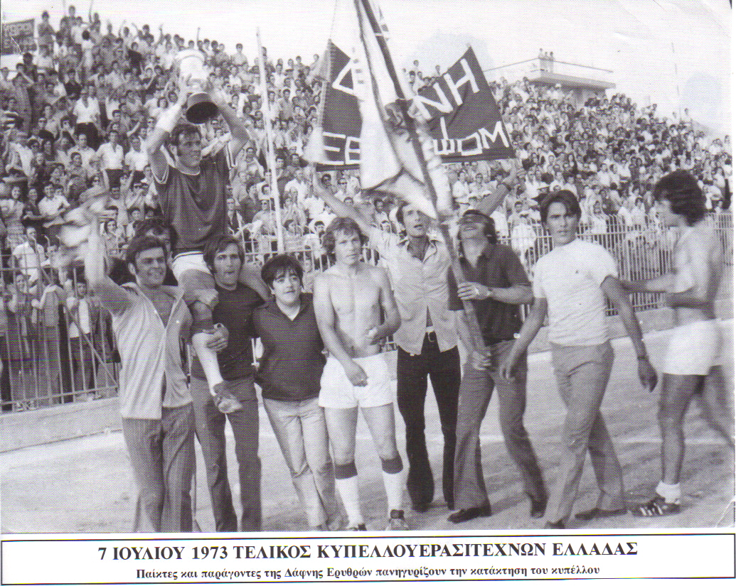 Παναθηναϊκός και Δάφνη Ερυθρών