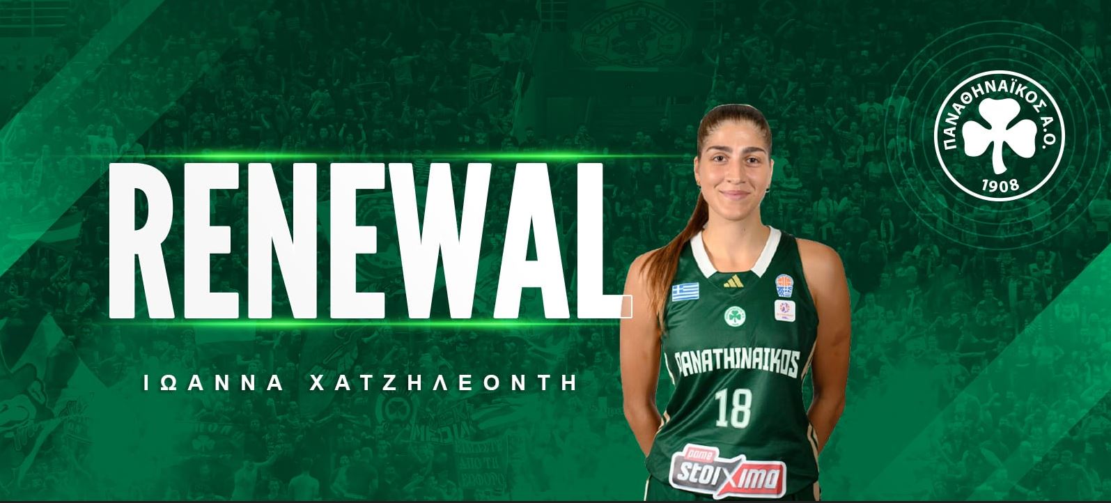 Στο «τριφύλλι» και φέτος η Χατζηλεοντή!