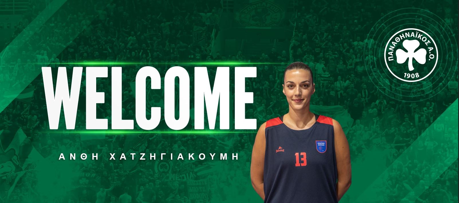 Στο «τριφύλλι» η Χατζηγιακουμή!