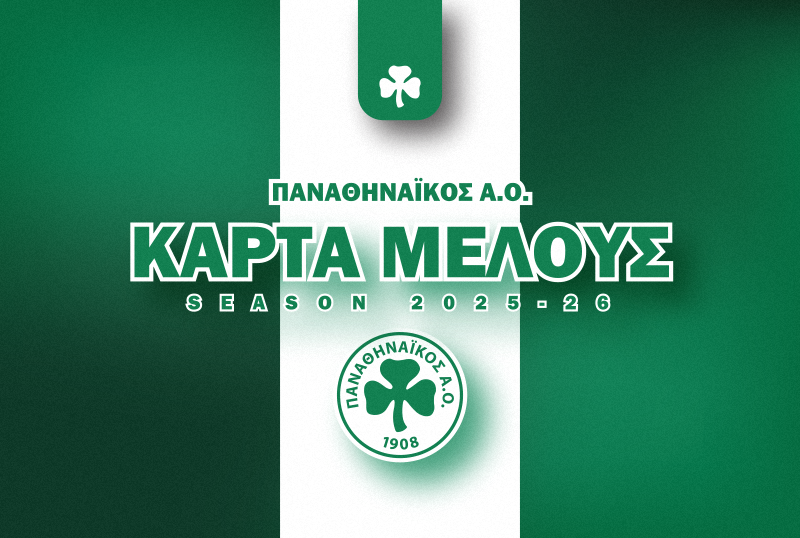 Γίνε μέλος στον μεγαλύτερο Πολυαθλητικό Σύλλογο!
