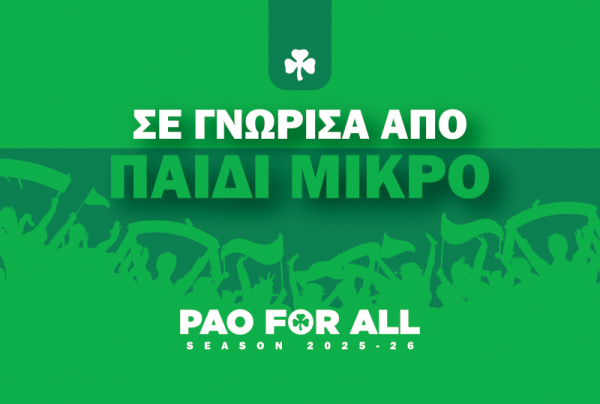 PAO FOR ALL 2025-2026