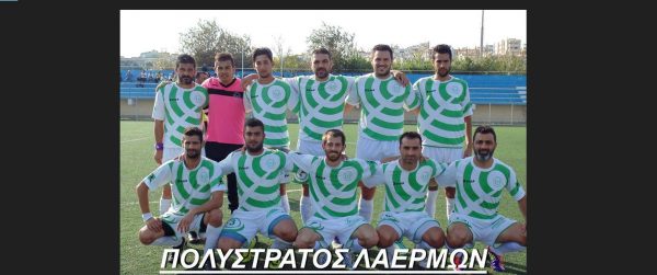 Παναθηναϊκός και Πολύστρατος Λαέρμων Ρόδου!