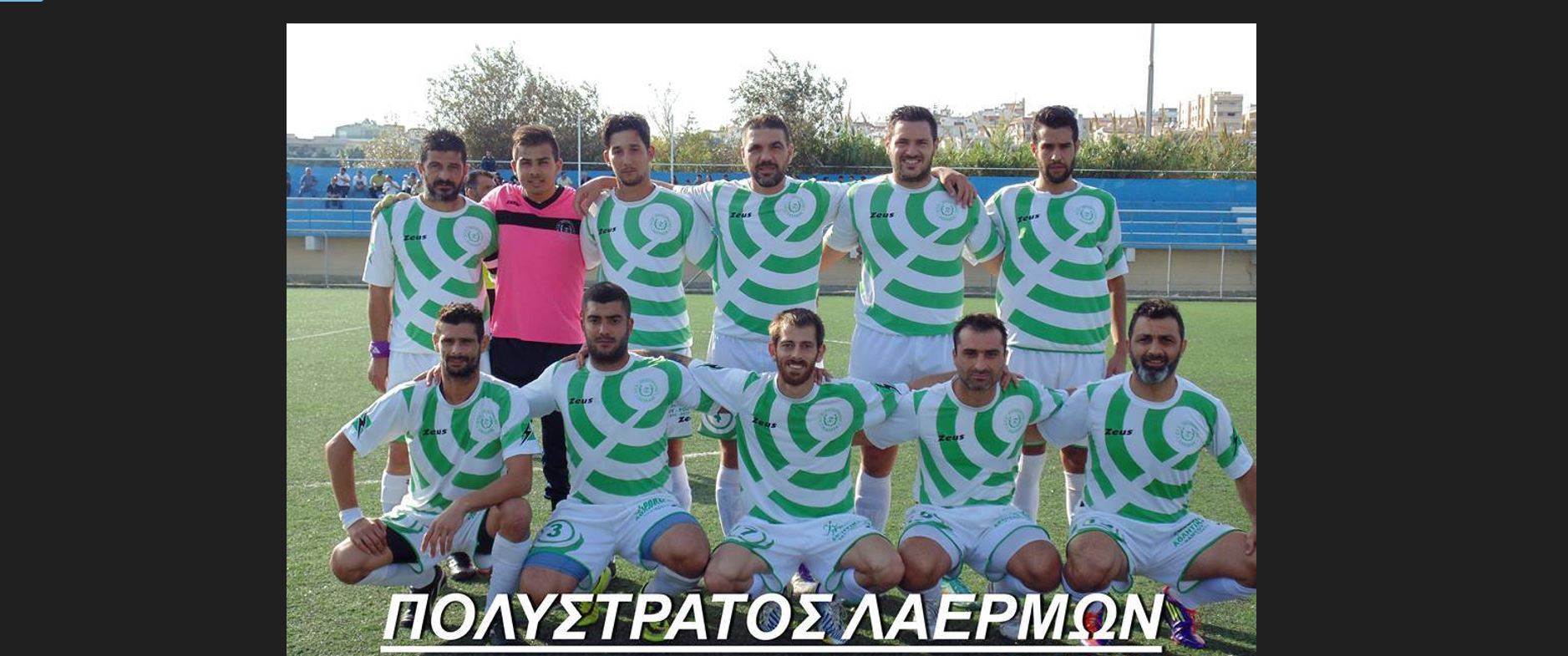 Παναθηναϊκός και Πολύστρατος Λαέρμων Ρόδου!