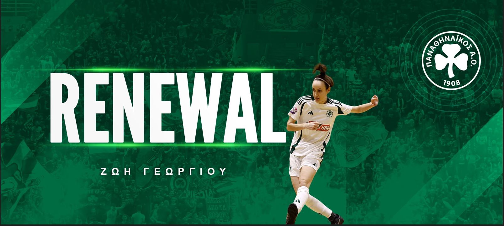 Στον Παναθηναϊκό και φέτος η Γεωργίου