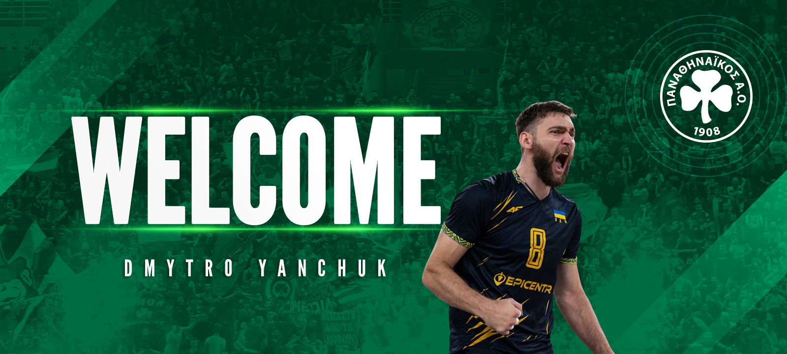 Στον Παναθηναϊκό ο Γιάντσουκ!