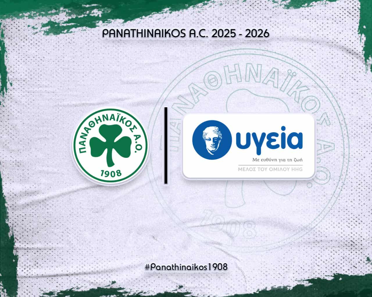 Ανανέωση συνεργασίας με το ΥΓΕΙΑ!