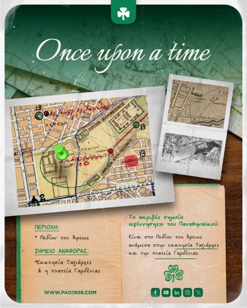 Το ακριβές σημείο που «γεννήθηκε» ο Παναθηναϊκός!