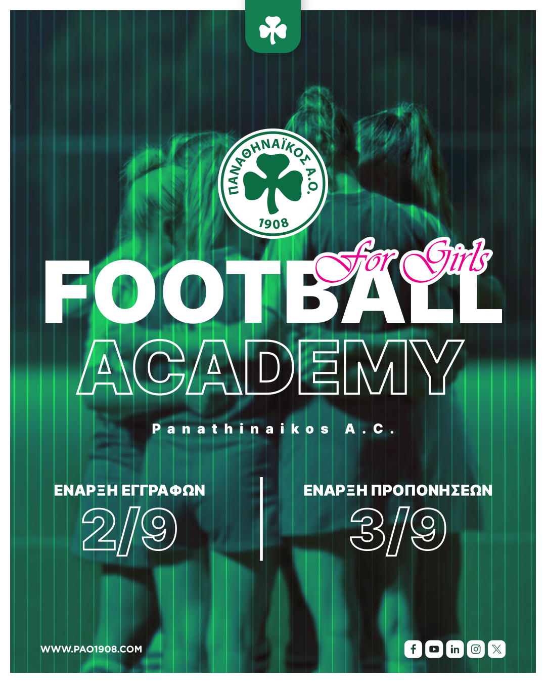 Ξεκίνησαν οι εγγραφές στην ακαδημία ποδοσφαίρου κοριτσιών