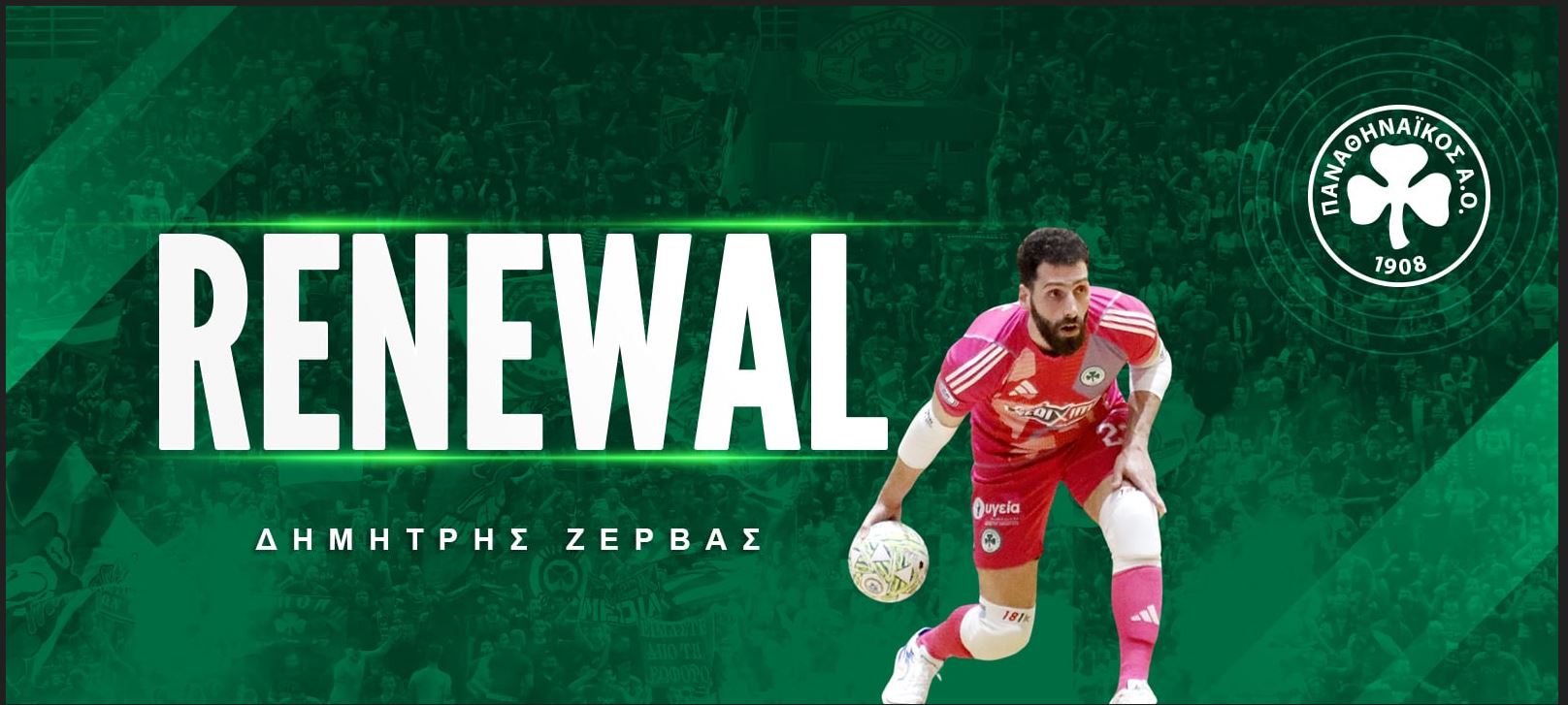 Στο «τριφύλλι» και φέτος ο Ζέρβας!