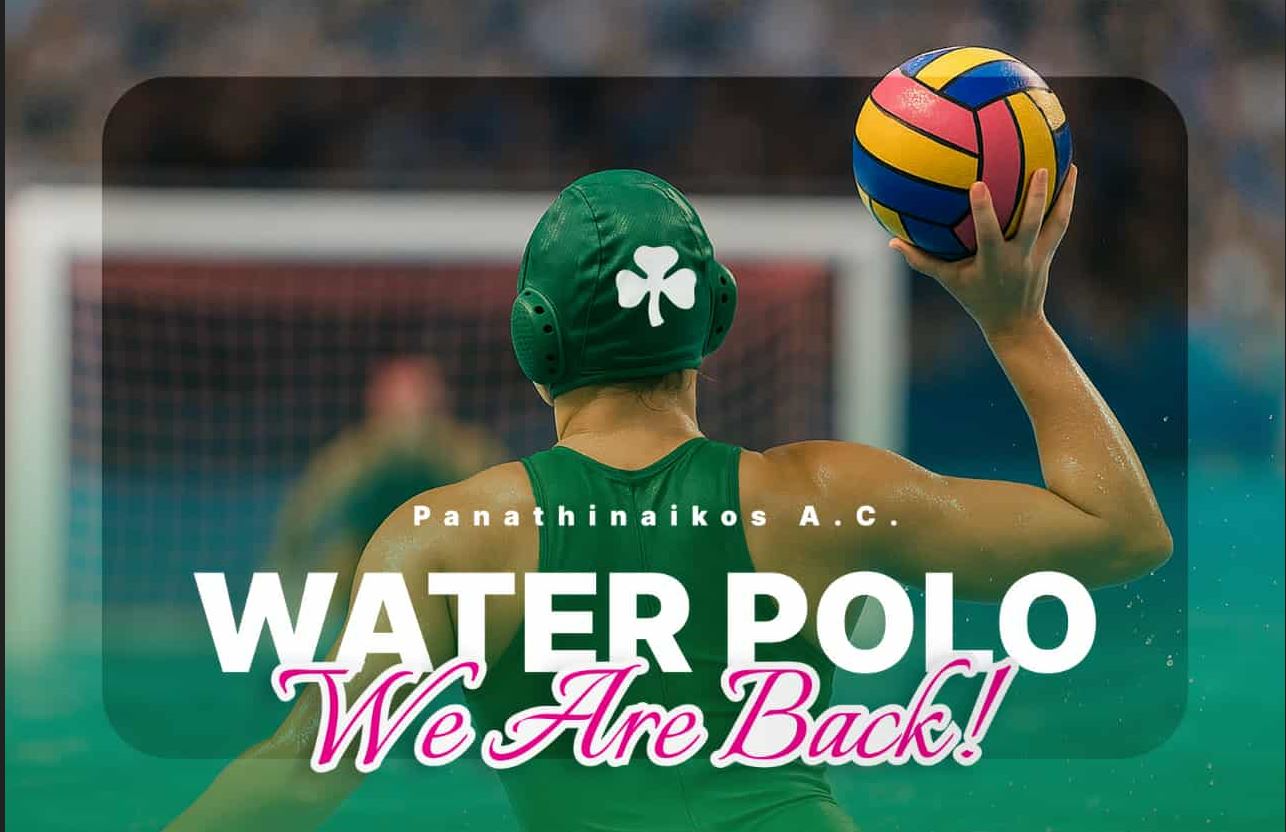 Ο Παναθηναϊκός επανιδρύει το γυναικείο τμήμα πόλο!