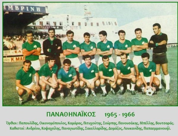 Σαν σήμερα το 1965-Κούπα με …καθυστέρηση με τη μεγαλύτερη ανατροπή βαθμών