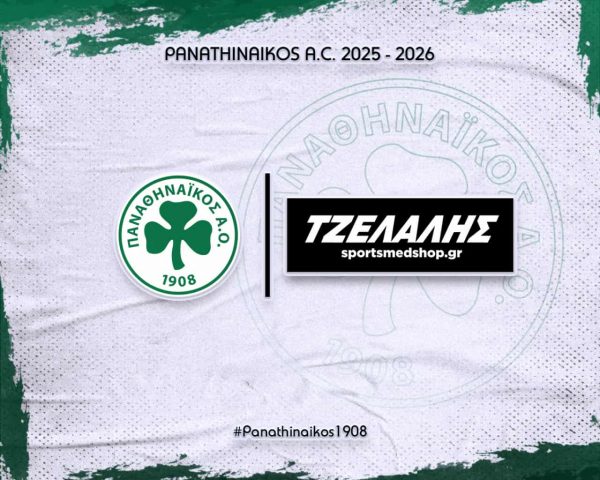 Ο Παναθηναϊκός και ο Όμιλος ΤΖΕΛΑΛΗΣ συνεχίζουν μαζί!