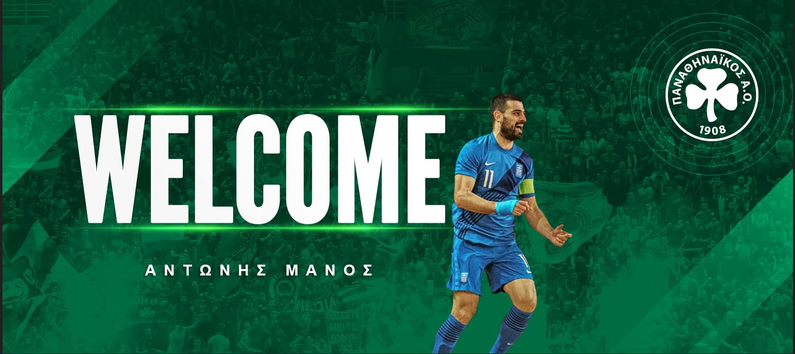 Στον Παναθηναϊκό ο Μάνος!