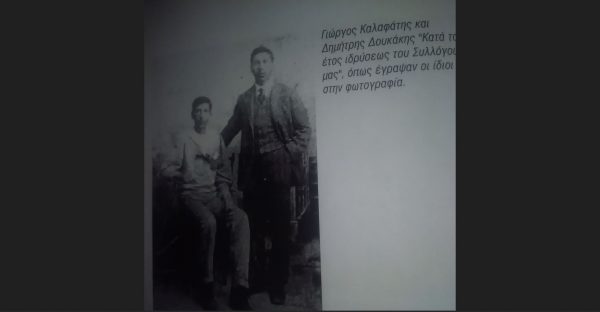 Πράσινες βιογραφίες-Οι Δουκάκηδες που «βάζανε» το σπίτι τους για τον Παναθηναϊκό!