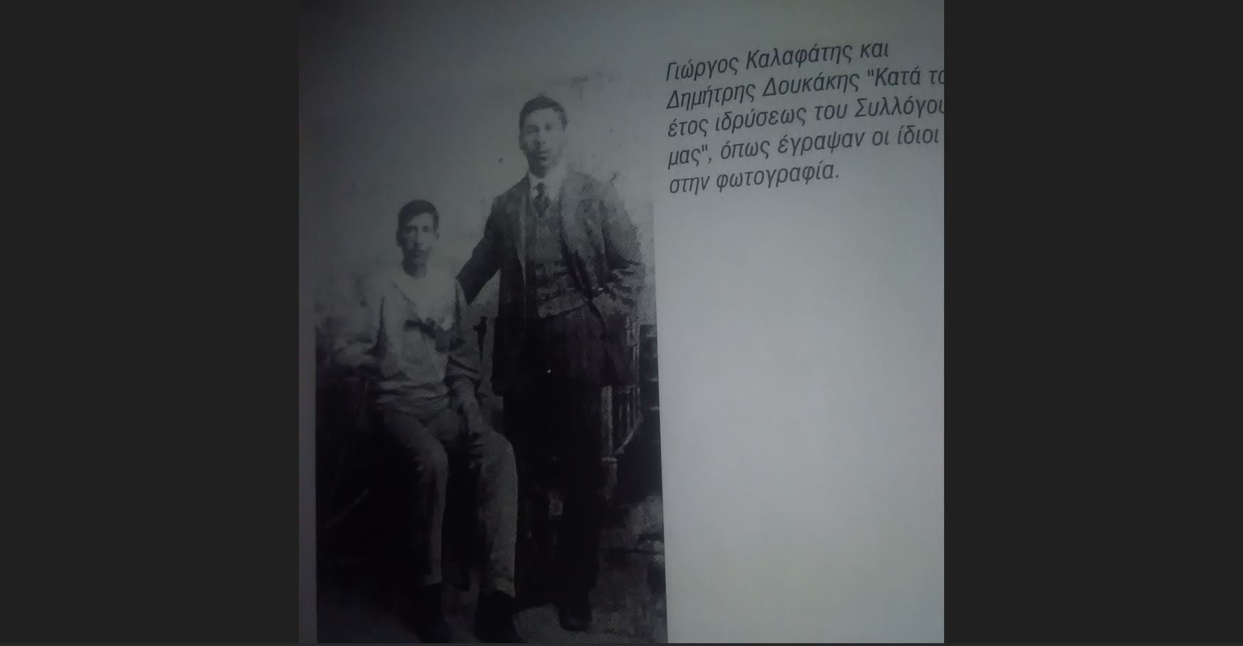 Πράσινες βιογραφίες-Οι Δουκάκηδες που «βάζανε» το σπίτι τους για τον Παναθηναϊκό!