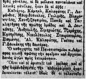 Πράσινες βιογραφίες-Ιωάννης Τζεράχης