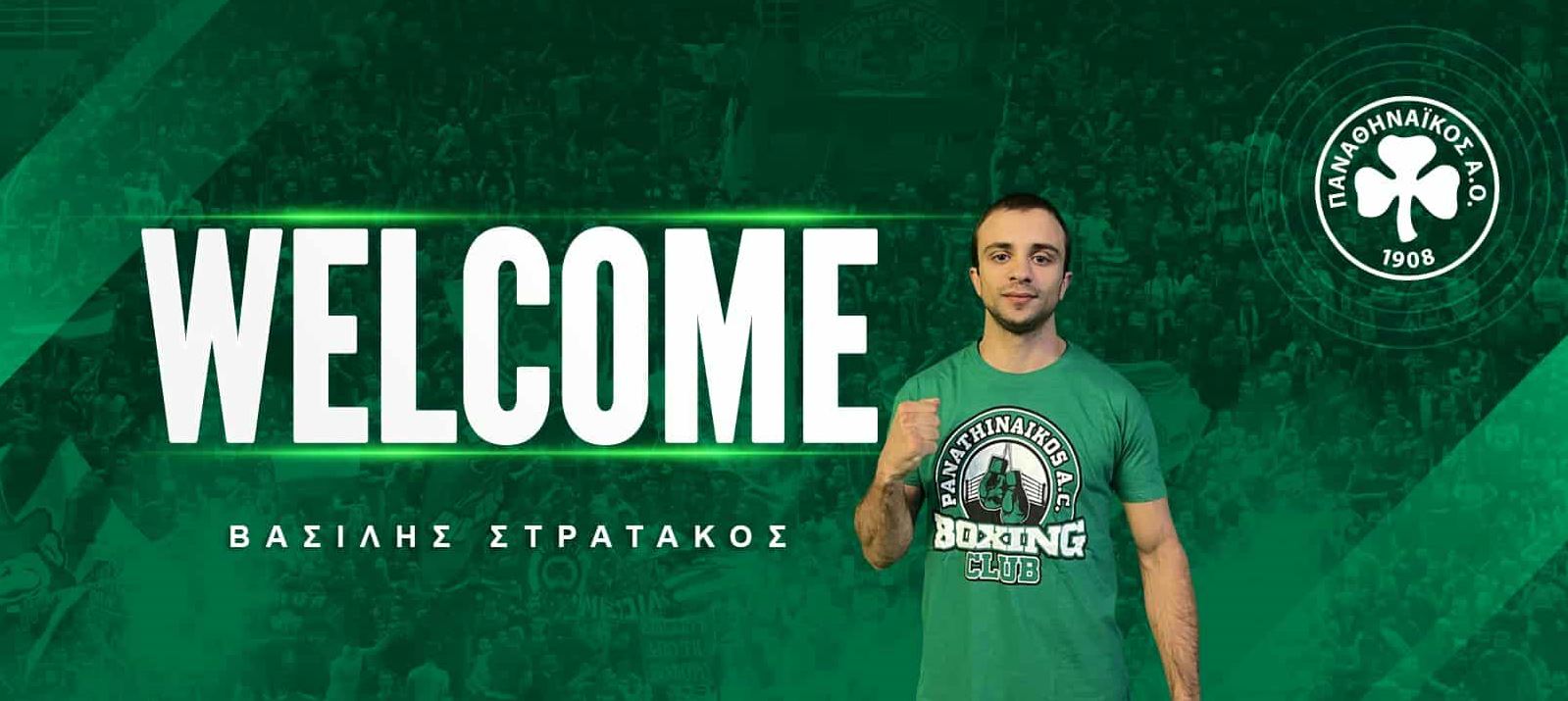 Στο «τριφύλλι» ο Στρατάκος!