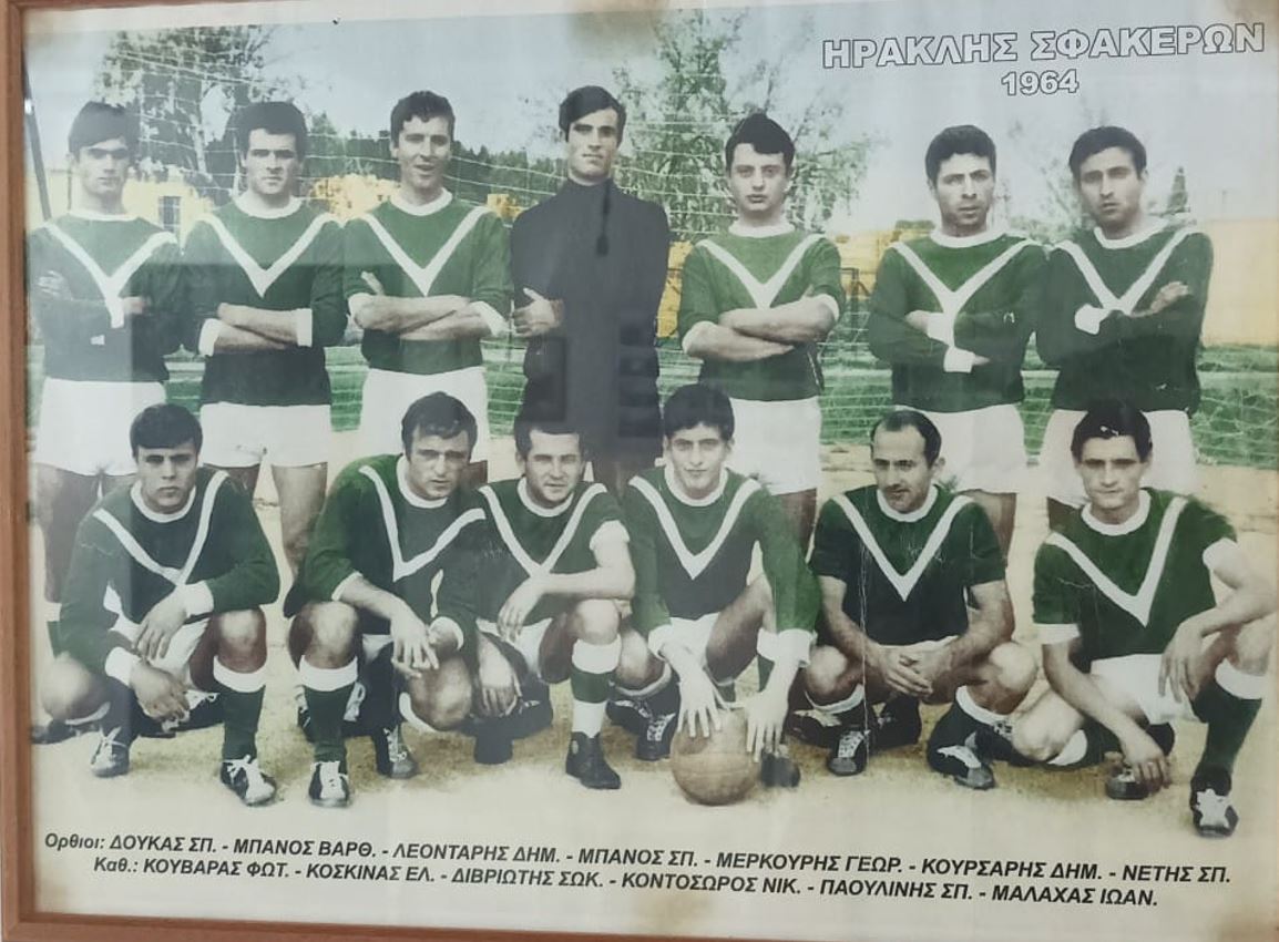 Παναθηναϊκός και Ηρακλής Σφακερών Κέρκυρας