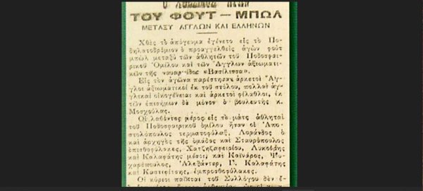 Ο Ιστορικός πορτιέρο   Αποστολόπουλος