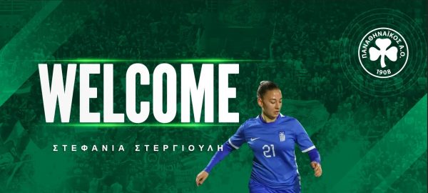 Στο «τριφύλλι» η Στεργιούλη!