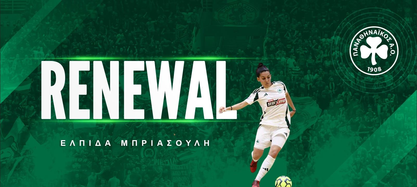 Στον Παναθηναϊκό και φέτος η Μπριασούλη