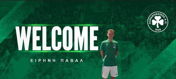 Στον Παναθηναϊκό η Παβάλ!