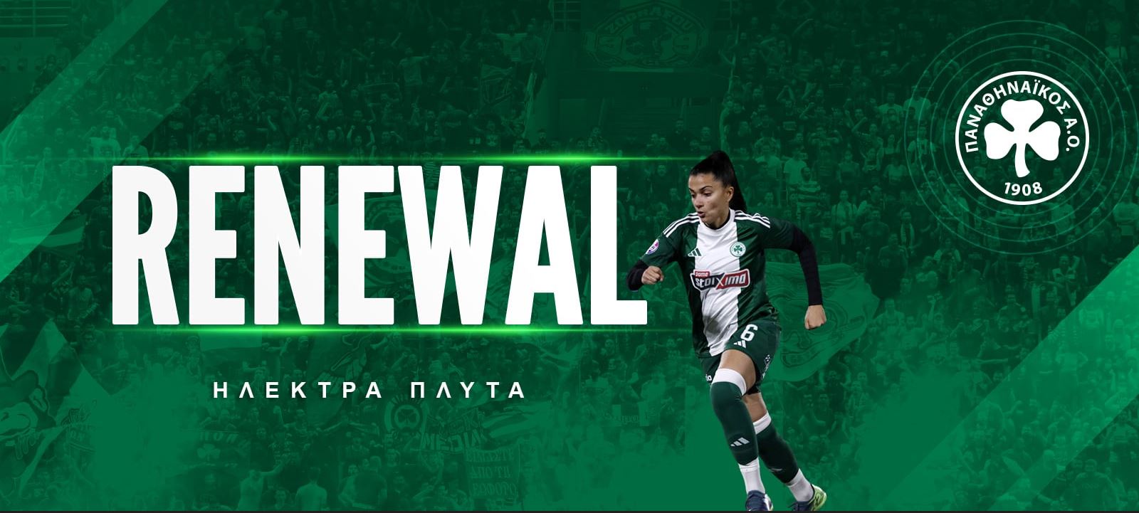 Στα «πράσινα» και φέτος η Πλυτά!