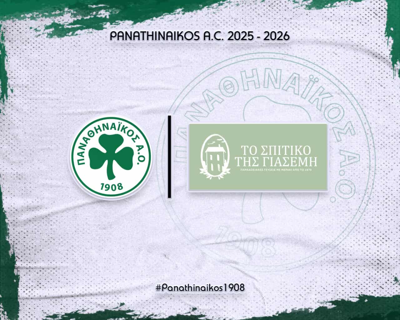 Ανανέωση συνεργασίας με «Το Σπιτικό της Γιασεμή»