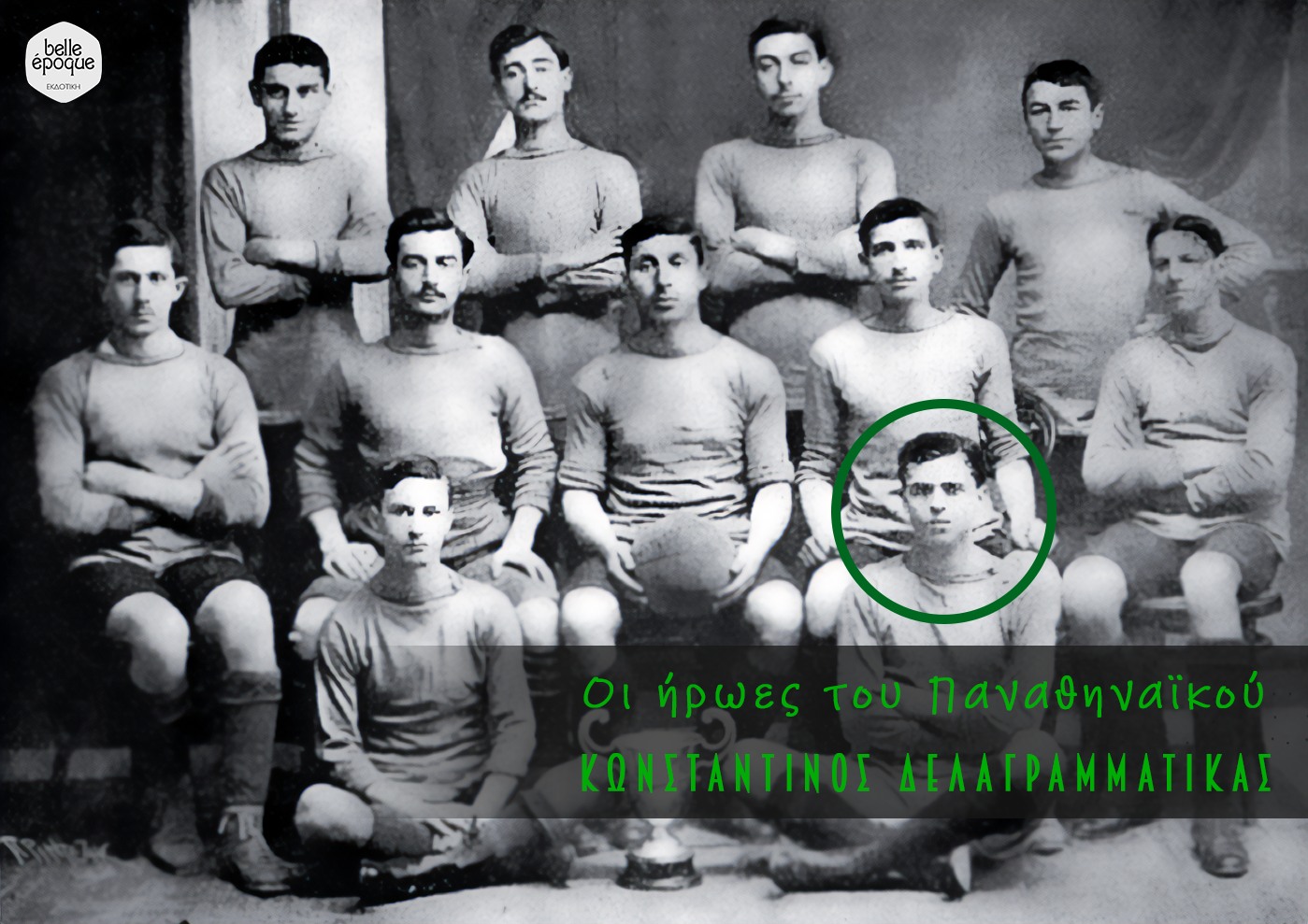 Πράσινες βιογραφίες-Κωνσταντίνος Δελαγραμμάτικας