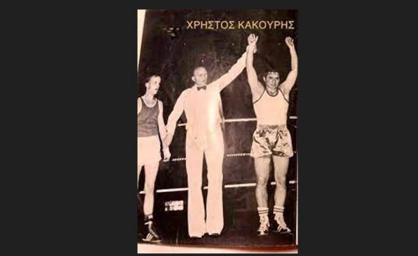 Σαν σήμερα το 1979-Μαχητικός Κακούρης στη Βουλγαρία