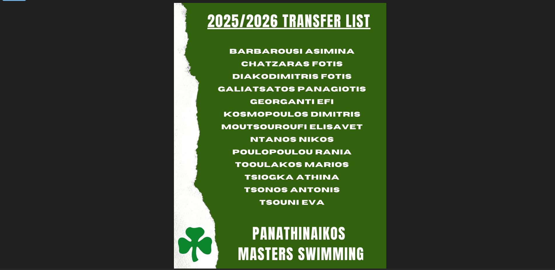 13 «πράσινες» μεταγραφές στην κολύμβηση Masters