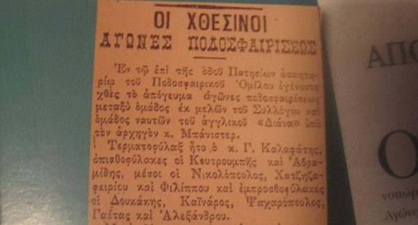 Ο «πράσινος» πολεμιστής Χρήστος Αβραμίδης!