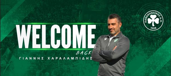 Στον Παναθηναϊκό και πάλι ο Χαραλαμπίδης!