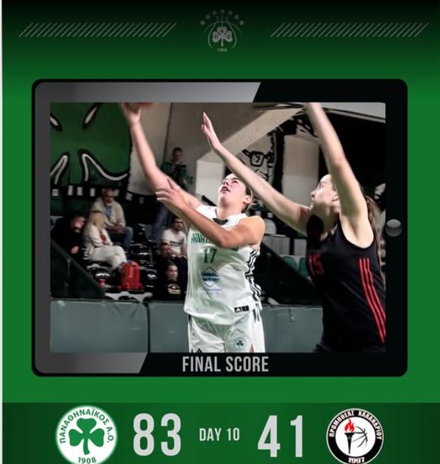 Επικράτηση για Νεάνιδες