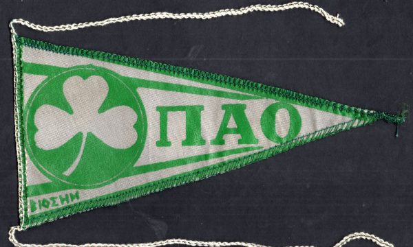 Ο Συριανός Πρίντεζης του Παναθηναϊκού