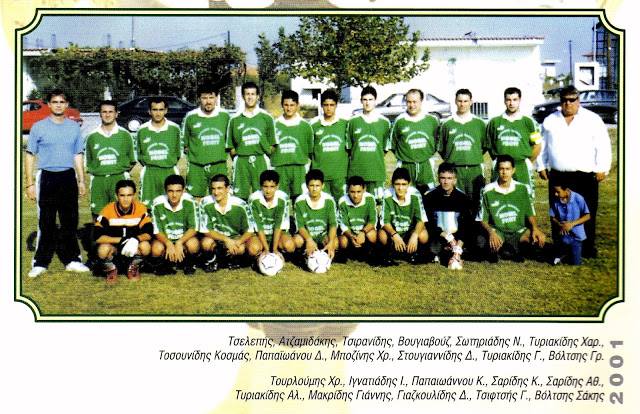 Παναθηναϊκός και Πυρσός Πετριάς Πέλλας