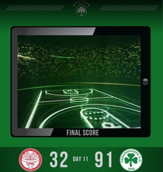 Επικράτηση στην Κηφισιά