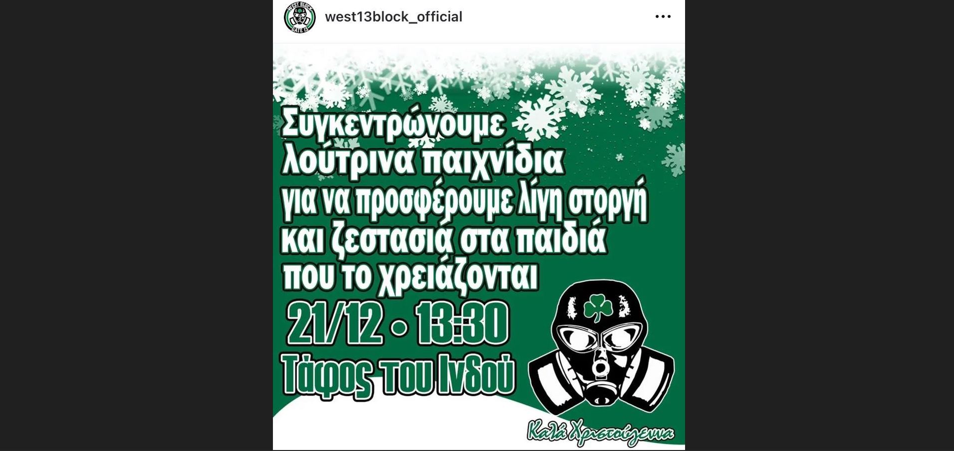 Συμμετοχή του Συλλόγου σε δράση για το Χαμόγελο του Παιδιού