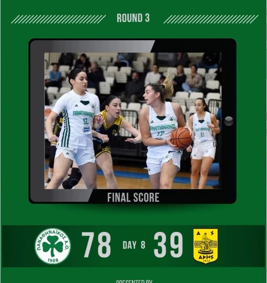 Ευρεία νίκη κόντρα στον Άρη